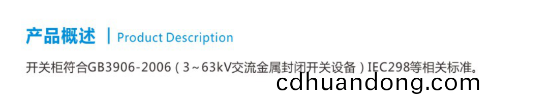 固定(ding)式箱型交(jiao)流金屬封閉(bi)開關(guān)櫃.png